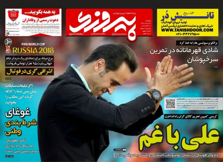 روزنامه&zwnj;های ورزشی ۲۸ خرداد
