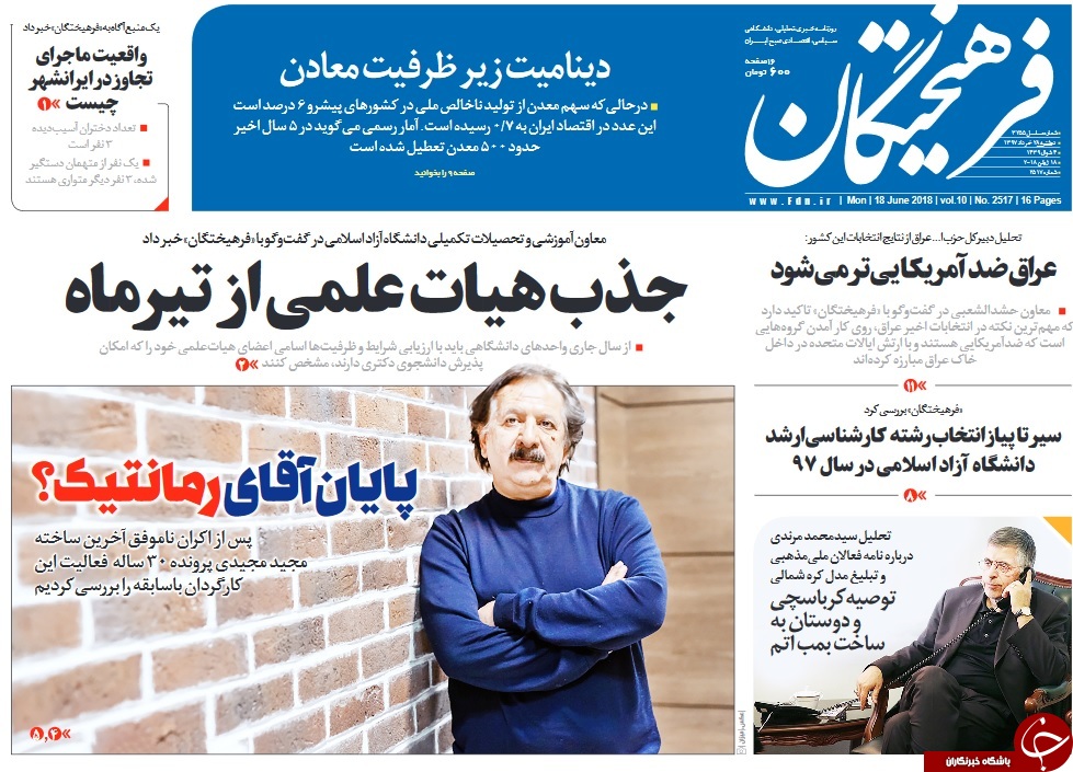 دولت منتظر گل به خودی حریف نباشد/ یانکی ها در نیشابور