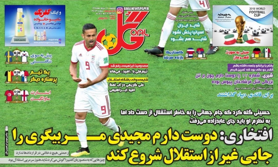 روزنامه گل - ۲۸ خرداد