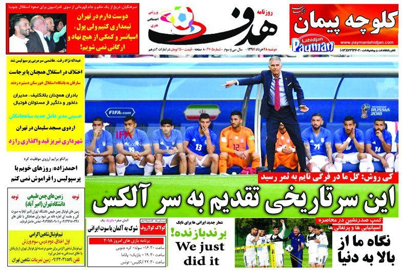 روزنامه هدف - ۲۸ خرداد