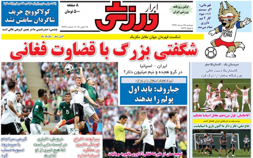 ابرار ورزشی - ۲۸ خرداد