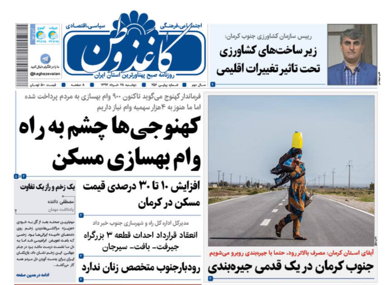از