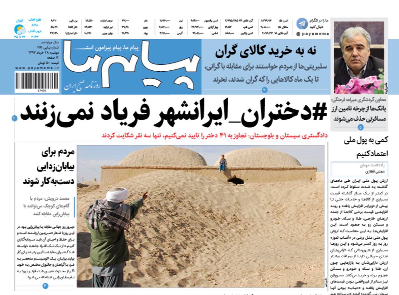 از