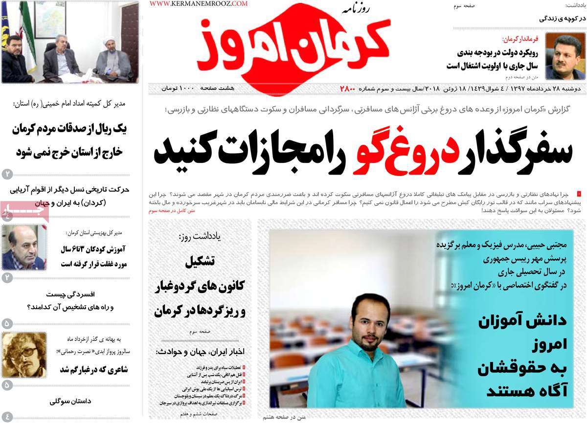 از