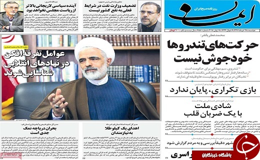 از برد تاریخی ایران درجام جهانی پس از ۲۰ سال تا اجرای طرح فرهنگی جنگ شادی درقم