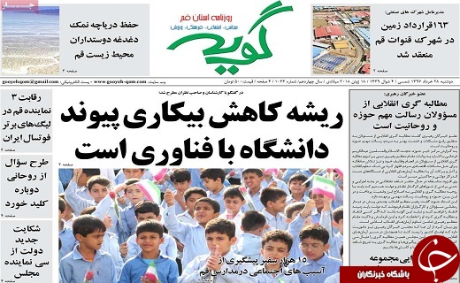 از برد تاریخی ایران درجام جهانی پس از ۲۰ سال تا اجرای طرح فرهنگی جنگ شادی درقم