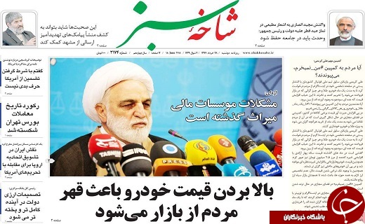از برد تاریخی ایران درجام جهانی پس از ۲۰ سال تا اجرای طرح فرهنگی جنگ شادی درقم