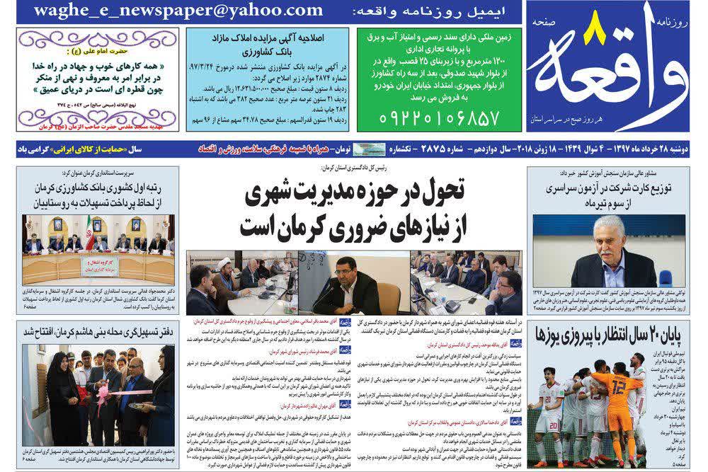 از افزایش قیمت مسکن در کرمان تا تشکیل کانون های گرد و غبار