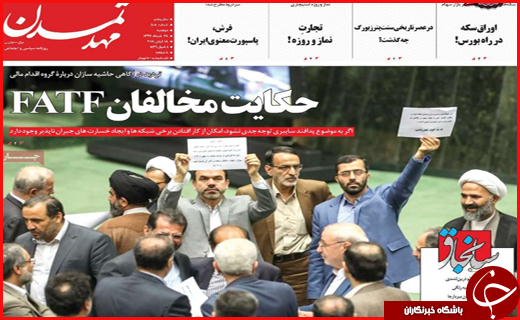 صفحه نخست روزنامه&zwnj;های استانی؛