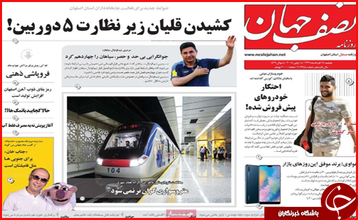 از نان در تنگنای گرانی تا تذکر به شهردار از راه دور