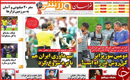 صفحه نخست روزنامه&zwnj;های استانی؛