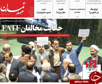 صفحه نخست روزنامه استان&zwnj;آذربایجان شرقی دو شنبه ۲۸ خرداد ماه