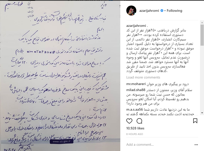 دستور وزیر ارتباطات برای احقاق حق مشترکین همراه اول
