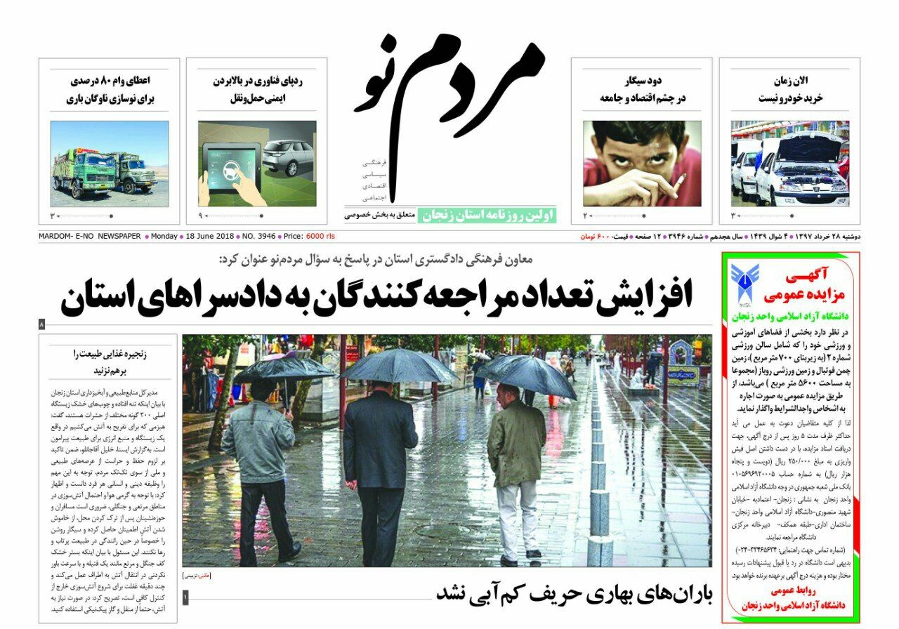 از راه اندازی بازارچه های موقت صنایع دستی در استان زنجان تا افزایش تعداد مراجعه کنندگان به دادسرا های استان