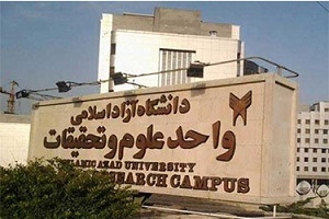 توسعه خط ۷ مترو تهران تا دانشگاه آزاد واحد علوم و تحقیقات