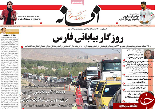 روز