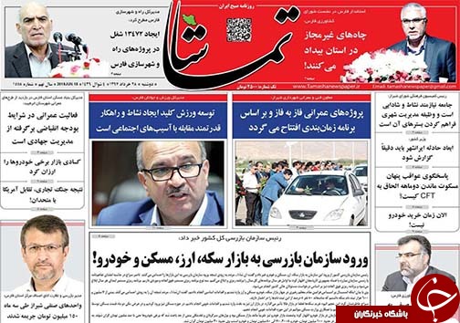 روز