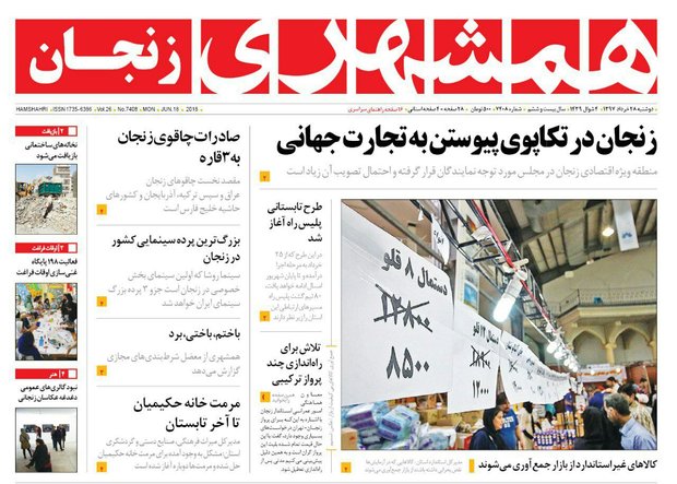 از راه اندازی بازارچه های موقت صنایع دستی در استان زنجان تا افزایش تعداد مراجعه کنندگان به دادسرا های استان