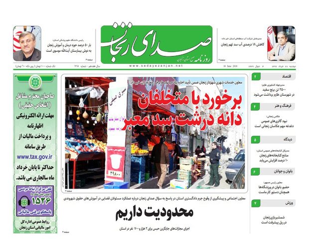 از راه اندازی بازارچه های موقت صنایع دستی در استان زنجان تا افزایش تعداد مراجعه کنندگان به دادسرا های استان