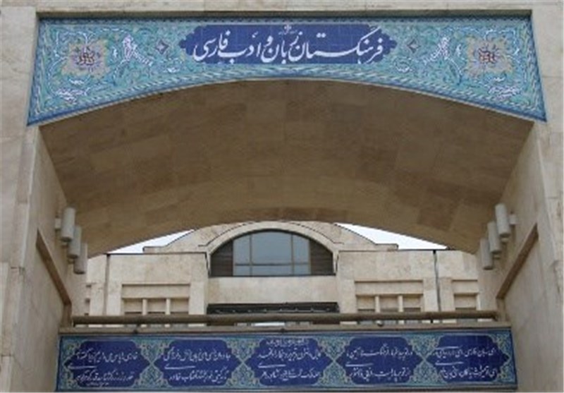 تصویب هر واژه در فرهنگستان چقدر آب می&zwnj;خورد؟
