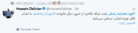 کاربران فضای مجازی از قوه قضاییه نشکر کردند