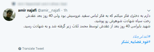 کاربران فضای مجازی از قوه قضاییه نشکر کردند