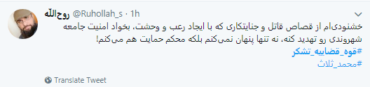 کاربران فضای مجازی از قوه قضاییه نشکر کردند
