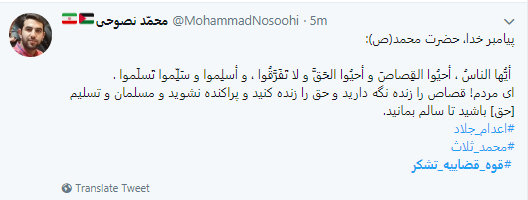 کاربران فضای مجازی از قوه قضاییه نشکر کردند