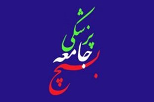 معاینه رایگان ۱۲ هزار نفر در هرمزگان