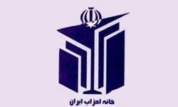 همایش ملی احزاب ایران هفتم تیرماه برگزار می&zwnj;شو