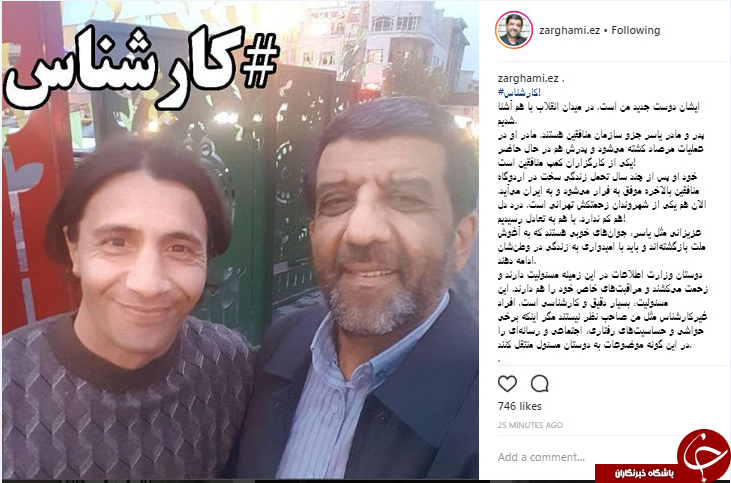 سلفی ضرغامی با فرزند یکی از منافقان سلفی ضرغامی با فرزند یکی از منافقان