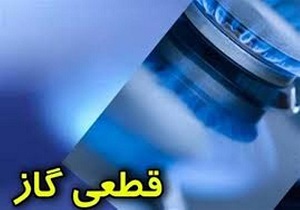 قطع گاز در آیسک