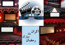 آغاز ساخت فیلم سینمایی مشترک ایران و آذربایجان + فیلم