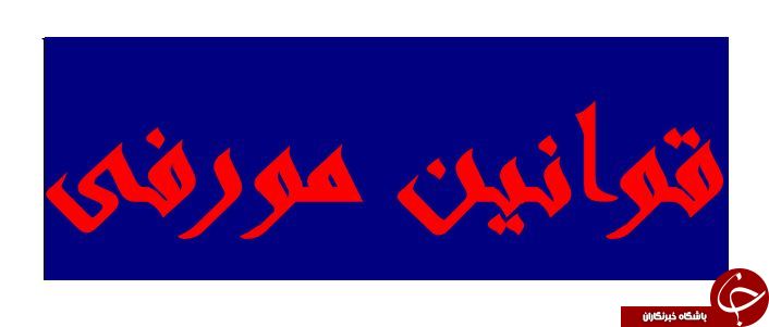 از قوانین عجیب و غریب مورفی چه می دانید؟! +لیست قوانین