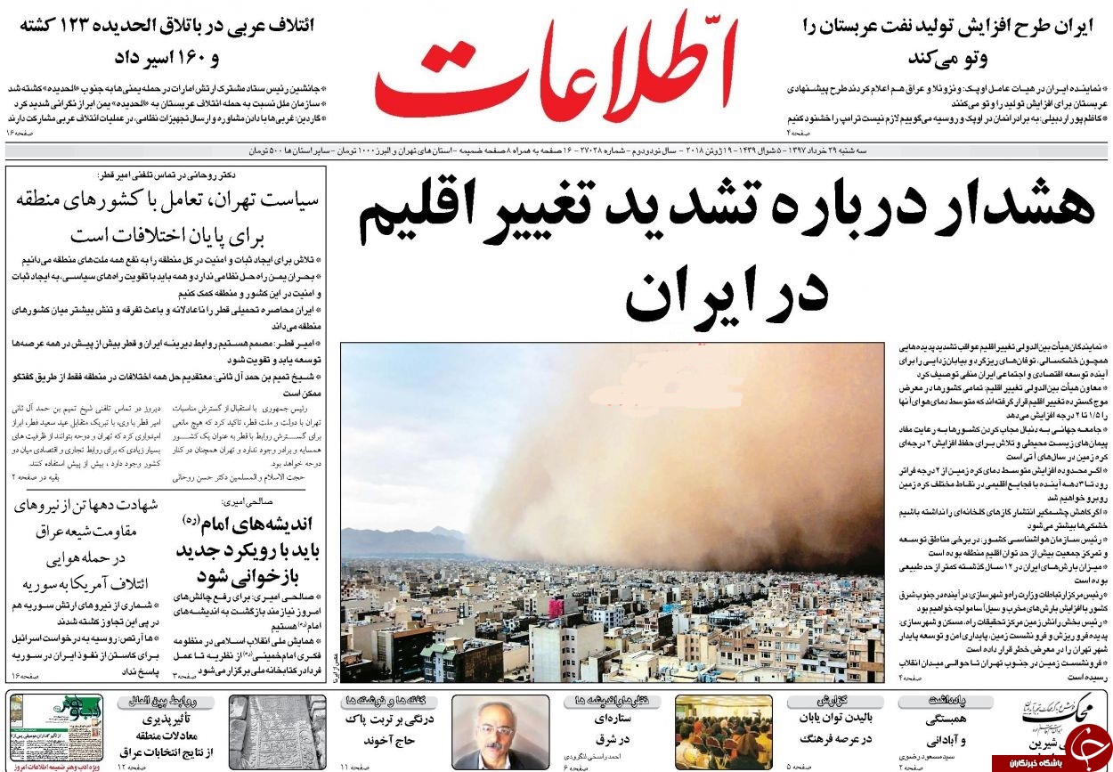 روزنامه ها