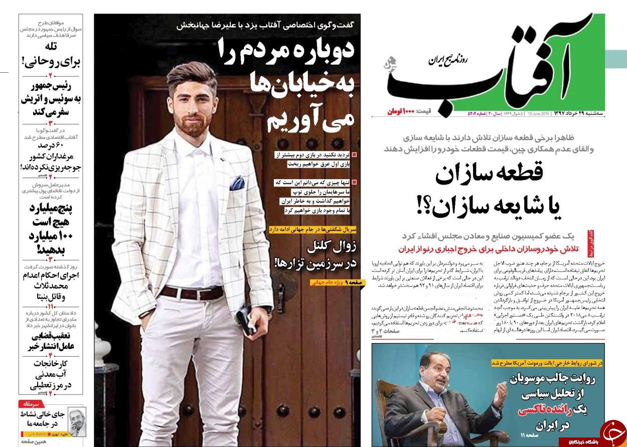 روزنامه ها