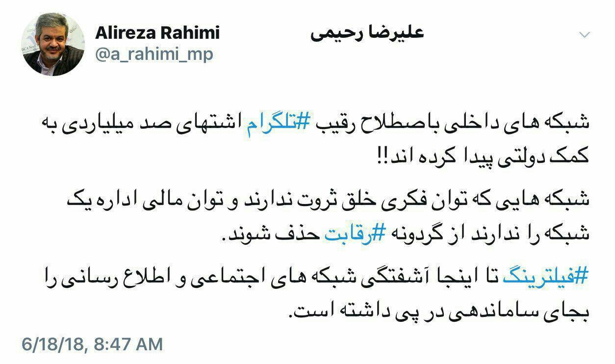 موضع&zwnj;گیری دو نماینده در مورد پیام رسان های داخلی + تصاویر