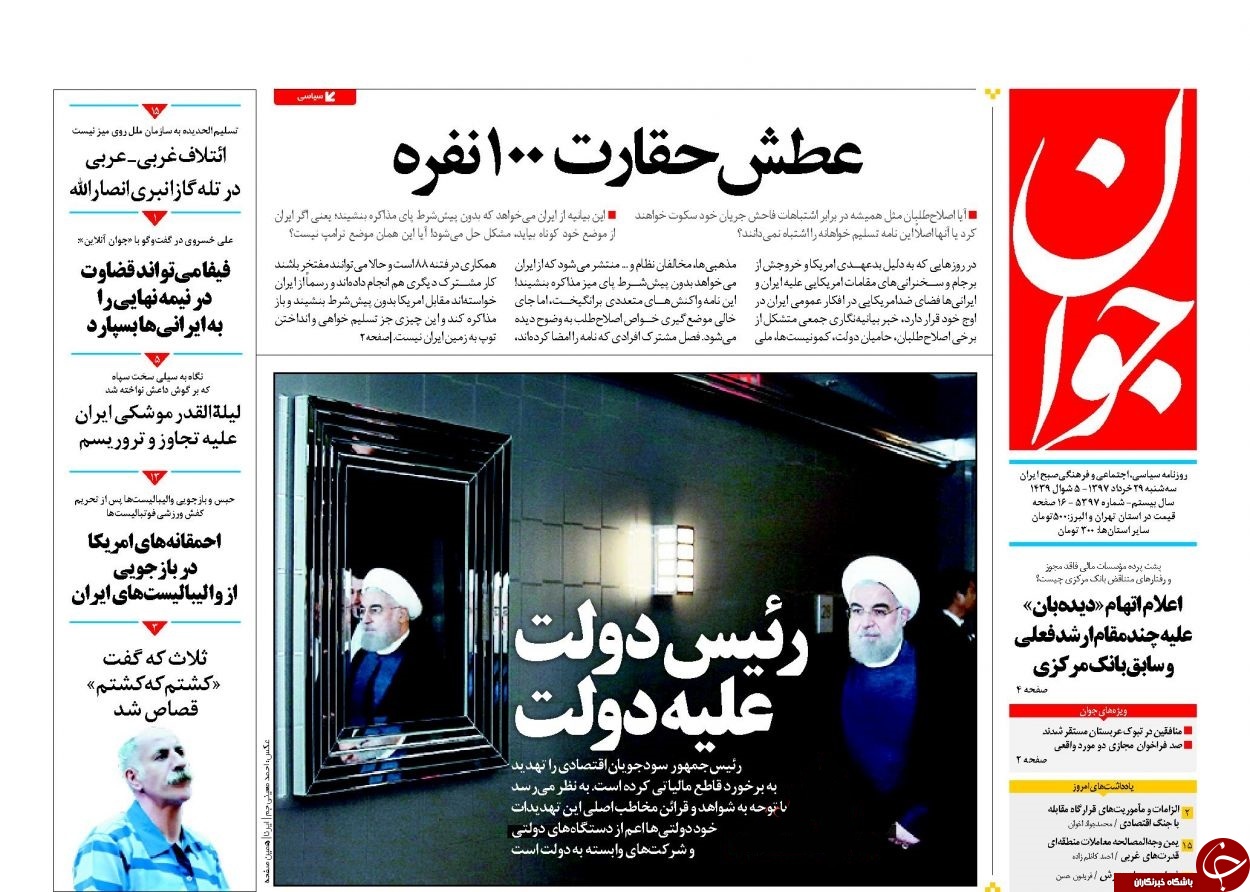 روزنامه ها