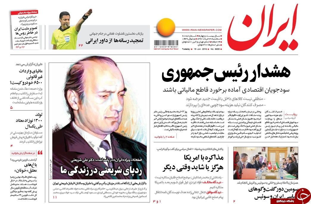 روزنامه ها