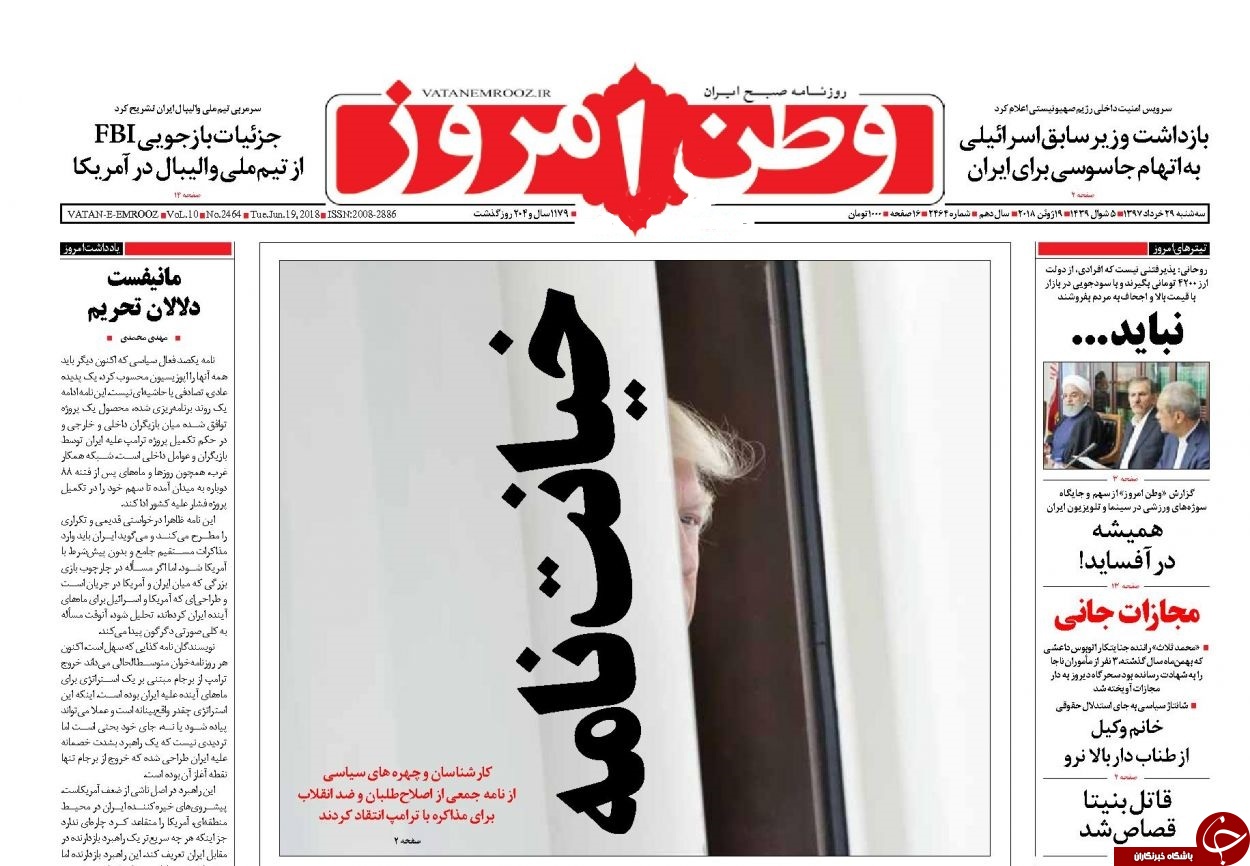 روزنامه ها