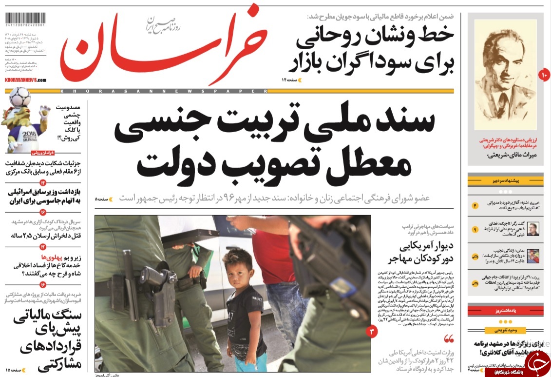 رئیس دولت، علیه دولت/