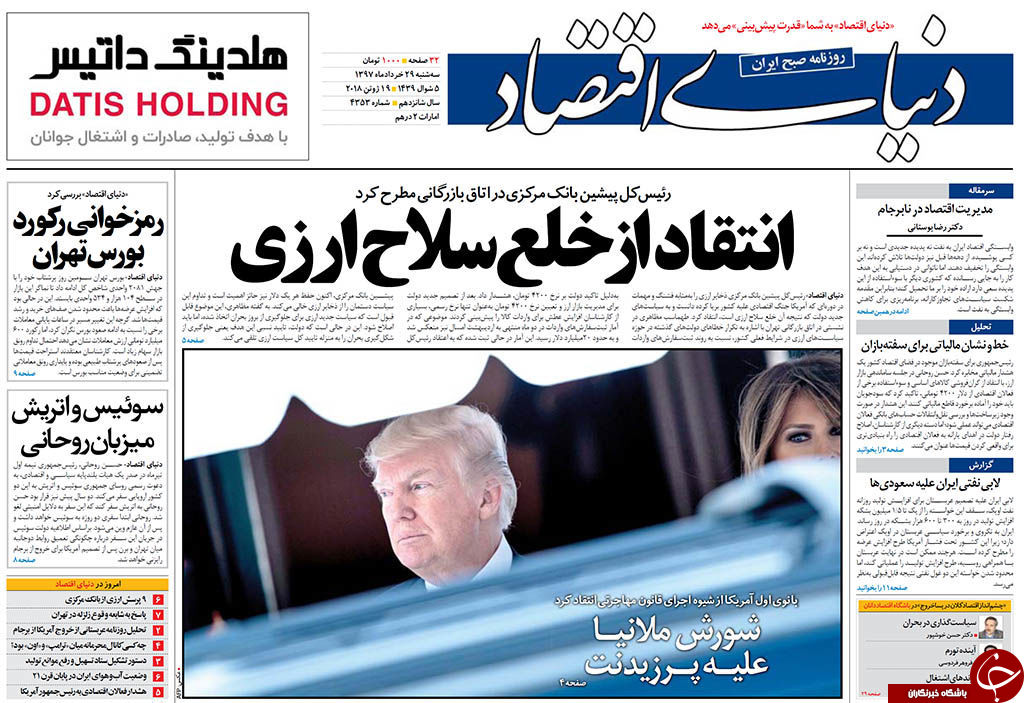 رئیس دولت، علیه دولت/