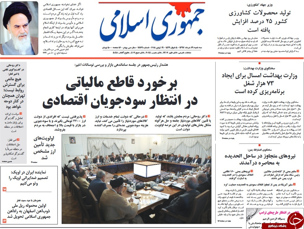 رئیس دولت، علیه دولت/