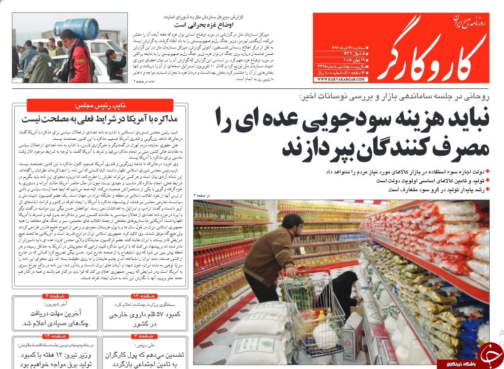 رئیس دولت، علیه دولت/