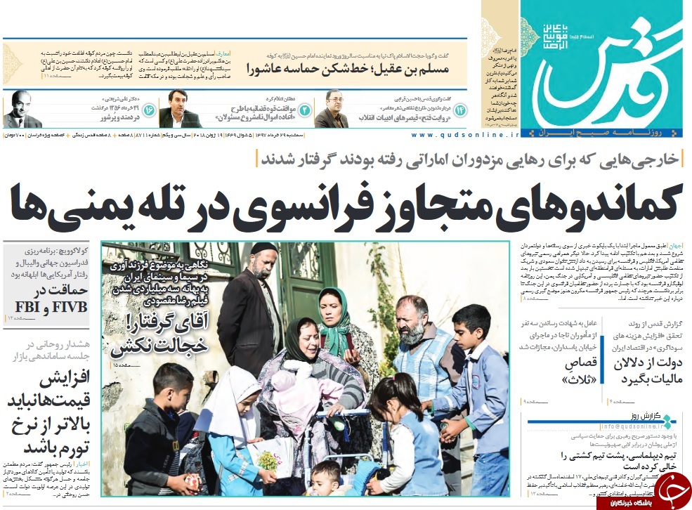 رئیس دولت، علیه دولت/