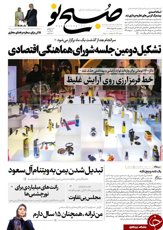 رئیس دولت، علیه دولت/