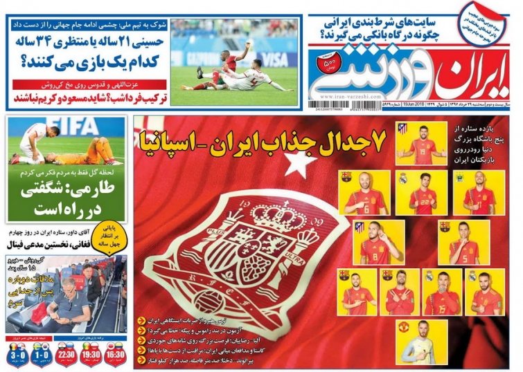 روزنامه&zwnj;های ورزشی ۲۹ خرداد