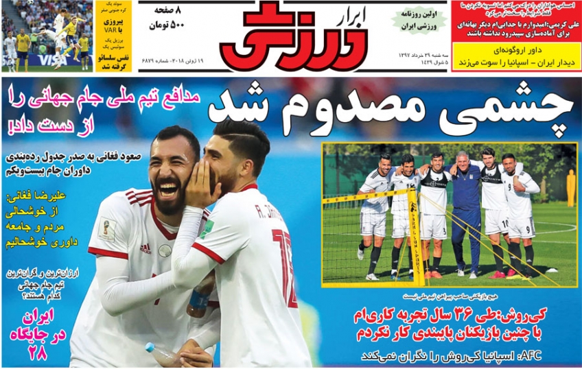 روزنامه&zwnj;های ورزشی ۲۹ خرداد