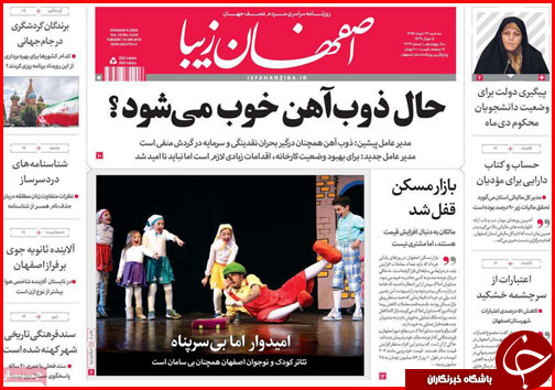 از اعلام وضعیت بحرانی حیات وحش در جنوب تا پرداخت یارانه به شش گروه خاص