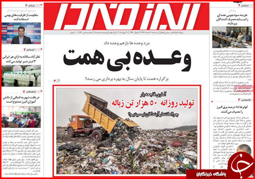 از اعلام وضعیت بحرانی حیات وحش در جنوب تا پرداخت یارانه به شش گروه خاص